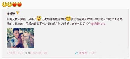 杜淳现任老婆是谁 杜淳和杨璐的恋情