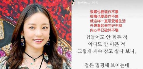 具荷拉欲自杀 曾被打到子宫出血