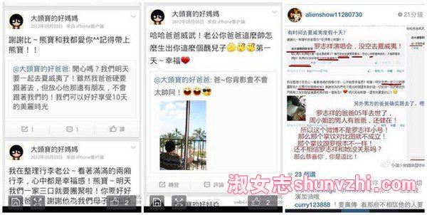 罗志祥小号截图 罗志祥小号全是周扬青黄段子