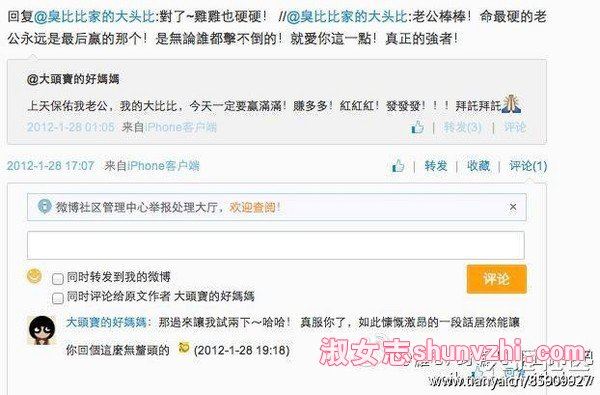 罗志祥小号截图 罗志祥小号全是周扬青黄段子
