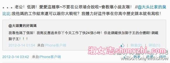 罗志祥小号截图 罗志祥小号全是周扬青黄段子