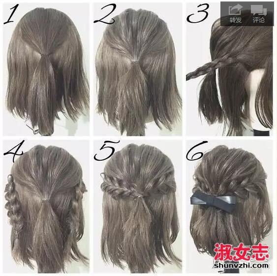 2017短发波波头怎么扎起来好看