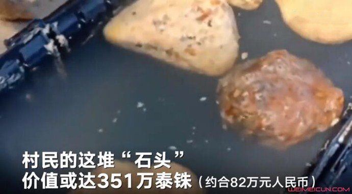 捡石头价值近百万 运气来了真是挡也挡不住
