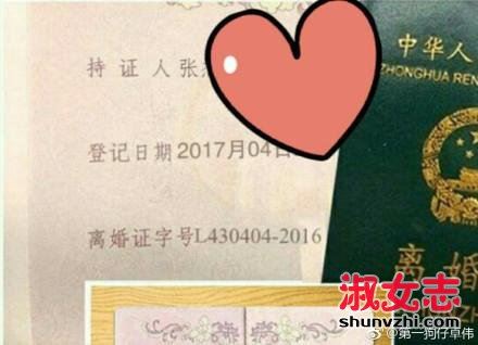 张杰谢娜怎么了？张杰谢娜离婚证真的吗