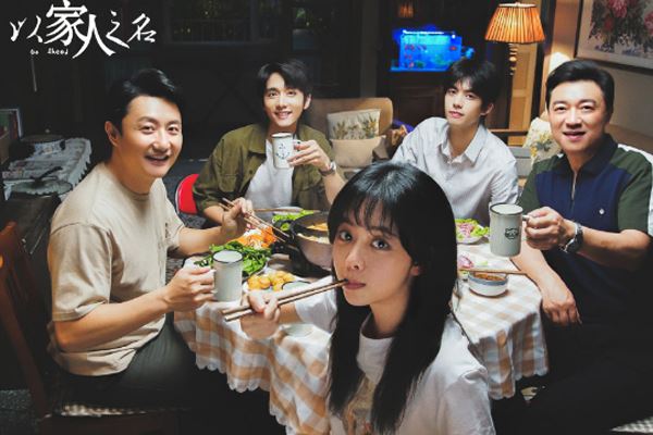 以家人之名什么时候播出 男主宋威龙角色介绍