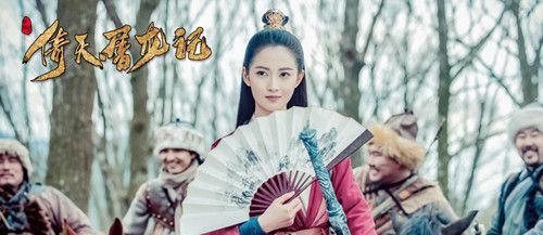 2019新倚天屠龙记四大美女 剧情颜值双在线