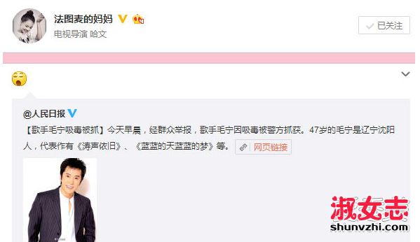 毛宁吸毒被抓 毛宁和杨钰莹什么关系 睡过吗