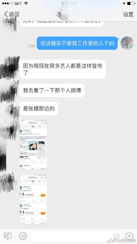 张檬交往过哪些男友 破坏刘雨欣家庭小三上位真相