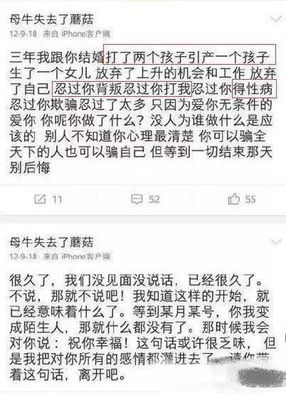 张檬交往过哪些男友 破坏刘雨欣家庭小三上位真相