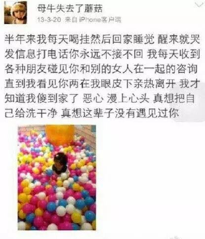 张檬交往过哪些男友 破坏刘雨欣家庭小三上位真相