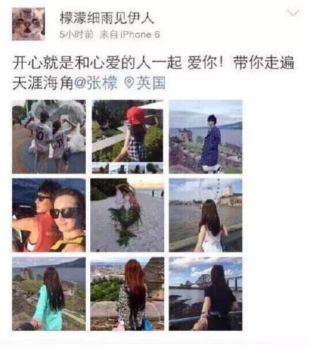 张檬交往过哪些男友 破坏刘雨欣家庭小三上位真相