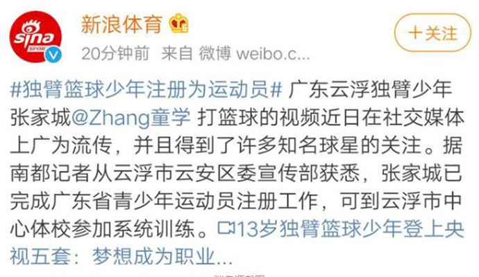 独臂篮球少年注册为运动员 走出梦想第一步但是圆梦很难