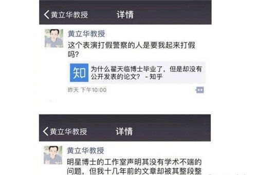  翟天临事件原因 直播中回应网友的各种提问