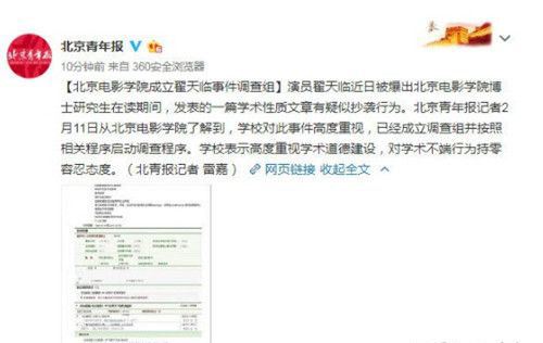  翟天临事件原因 直播中回应网友的各种提问