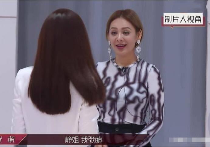 张萌回应不理沈梦辰 被断章取义好冤枉事情真相是怎么样的曝光