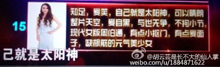 非诚勿扰黄磊怒斥嘉宾是谁 非诚勿扰胡云芸资料