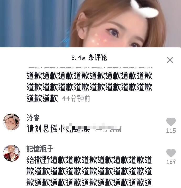 网红刘思瑶评论撒野 原话全文曝光引众怒刘思瑶素颜资料被扒