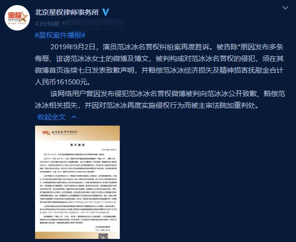 范冰冰名誉案胜诉 大V秦岭二月败诉并不冤枉