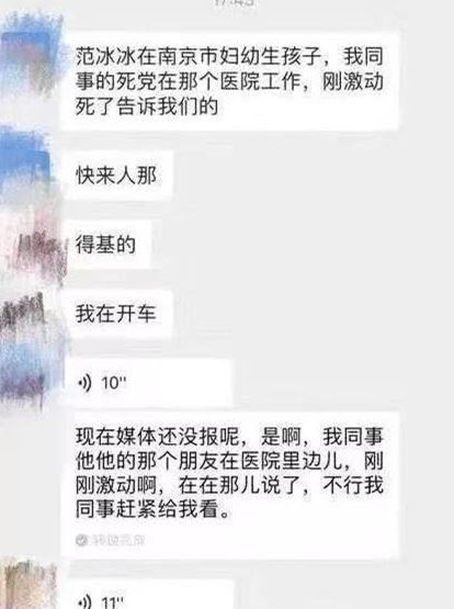 范冰冰名誉案胜诉 大V秦岭二月败诉并不冤枉