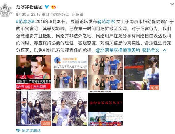 范冰冰名誉案胜诉 大V秦岭二月败诉并不冤枉