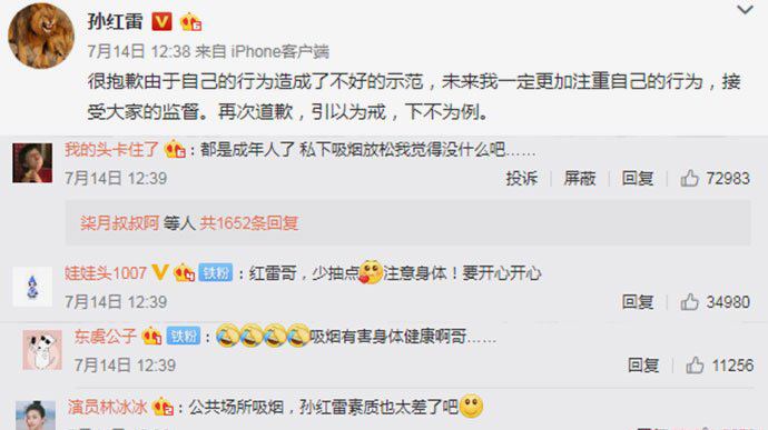 孙红雷室内吸烟道歉 受到众多吐槽和热议