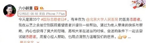  六小龄童回应被黑 大家要适可而止