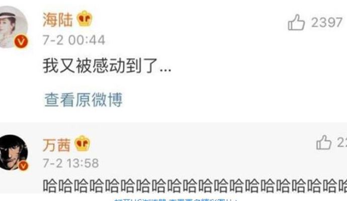 海陆嗑到了自己的CP 海陆万茜CP粉丝被蒸煮翻牌过年了