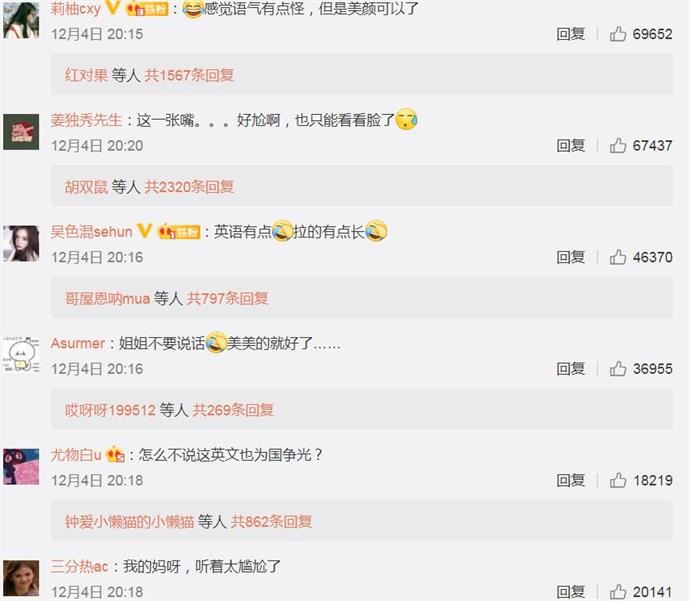 娜扎回应英语争议 在很努力学英语了