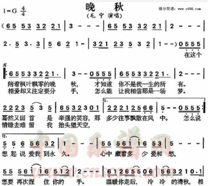 晚秋歌词是什么意思 晚秋谁唱的