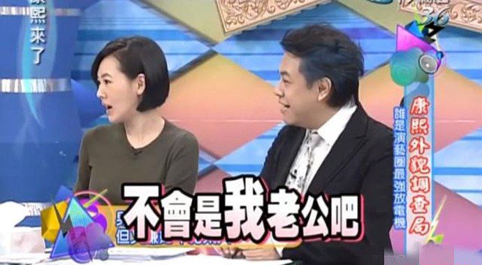 王尹平现状 王尹平和小s老公哪一期