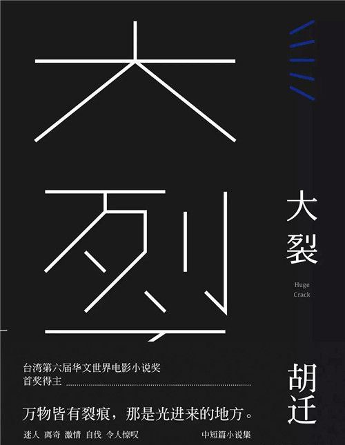  胡波导演为什么自杀 胡波导演是哪里人资料介绍