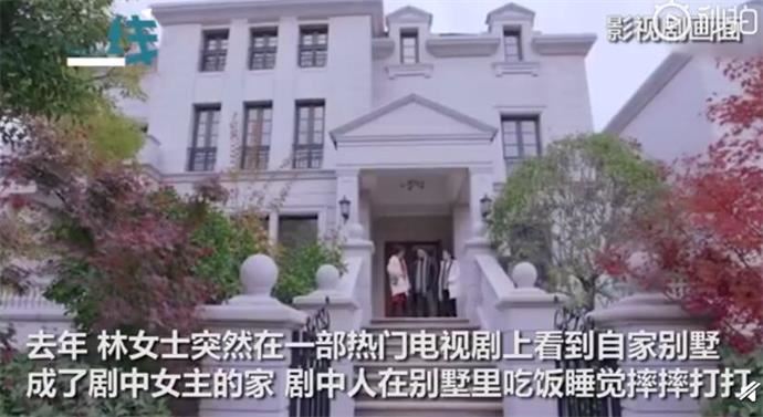 别墅被侵占拍剧房主索赔300万 房主看剧才知道自己别墅被糟蹋
