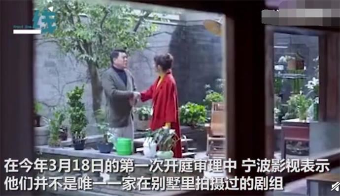 别墅被侵占拍剧房主索赔300万 房主看剧才知道自己别墅被糟蹋