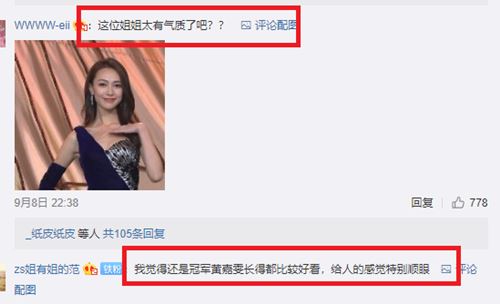 黄嘉雯港姐冠军 网友冠军实至名归