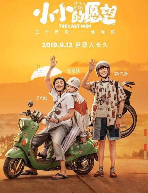 彭昱畅和王思聪什么关系 王思聪力挺彭昱畅