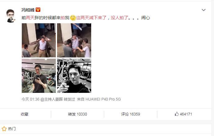 冯绍峰回应长胖 冯绍峰新戏路透照曝光小肚腩吸睛被质疑发福