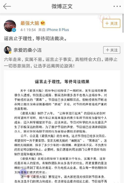  鲍云否认违约 最强大脑王易木作弊黑幕真相