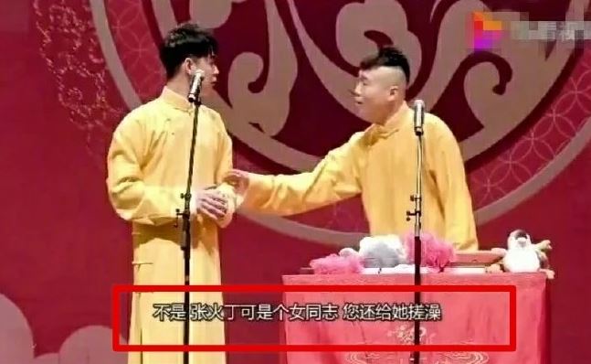 曲协谴责张云雷 世人传艺皆传德
