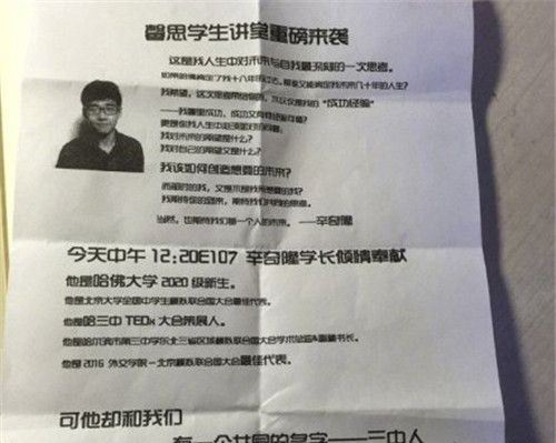  何超盈未婚夫照片 Thomas Xin辛奇隆是哈尔滨人