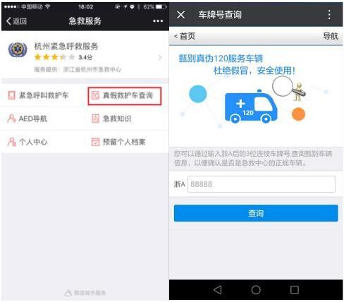 救护车怎么辨别真假 为什么救护车上的英文AMBULANCE
