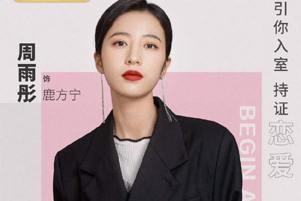 从结婚开始恋爱什么时候开播 剧情介绍