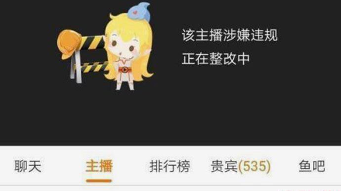 张大仙直播违规 张大仙的直播间被封了