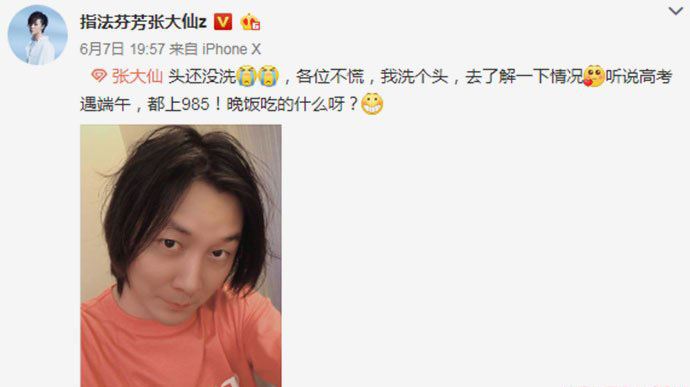 张大仙直播违规 张大仙的直播间被封了