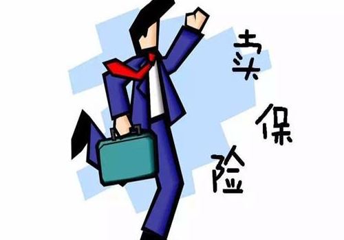 保险业务员提成是多少 重疾险的提成是多少