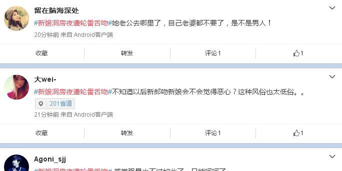 新娘洞房夜遭轮番舌吻 新娘洞房夜被侮辱恶俗闹洞房