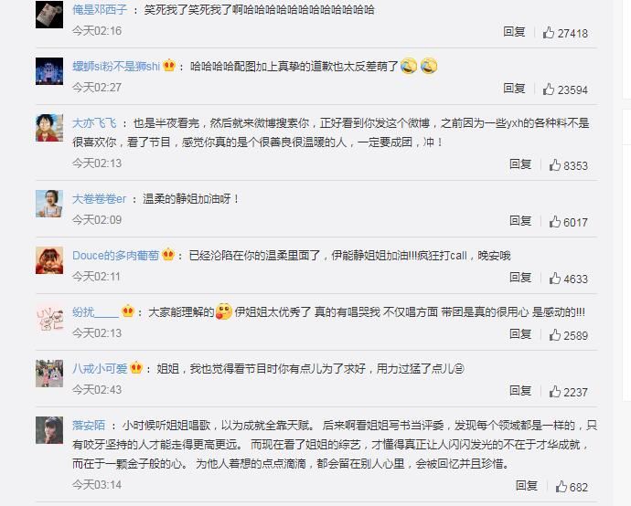 伊能静向赵兆道歉 真诚道歉却配上搞笑图片太逗了