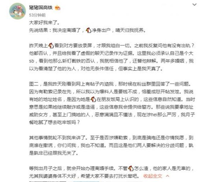 lu一丝老公身份遭扒 lu一丝老公出轨导致离婚