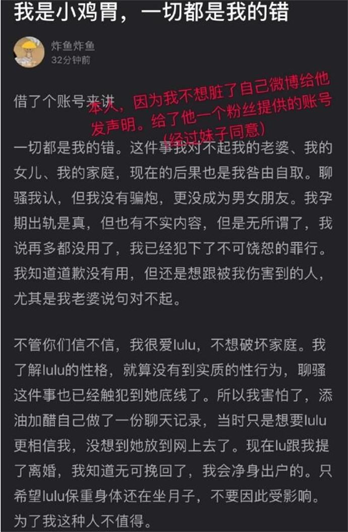 lu一丝老公身份遭扒 lu一丝老公出轨导致离婚