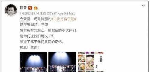 韩雪的假唱事件 官媒都忍不住点名批评