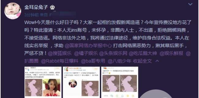马蓉否认怀孕传闻 回应拒绝捆绑消费
